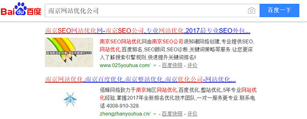 南京网站优化公司